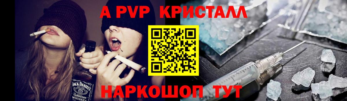 Еманжелинск  A-PVP СК  Вход с VPN  как найти закладки  А ПВП крисы CK  A-PVP крисы CK 