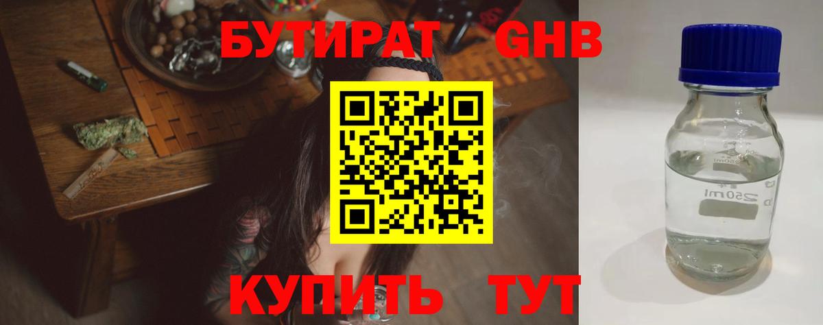 ТГК Еманжелинск