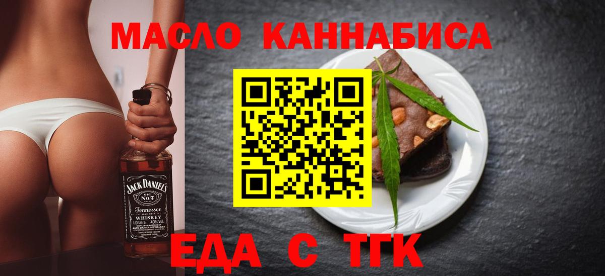 Canna-Cookies марихуана  Вход с VPN  Еманжелинск 