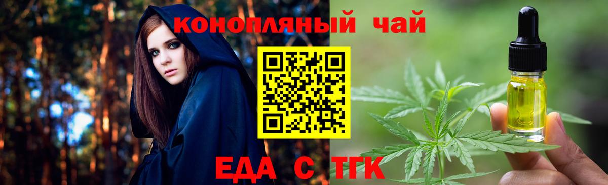 Печенье с ТГК конопля Еманжелинск