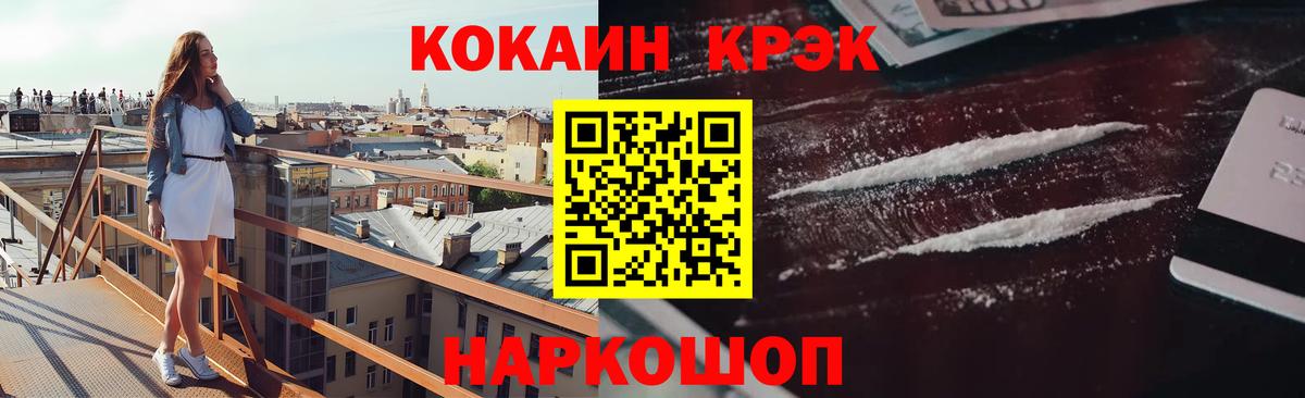 КОКАИН Columbia  COCAIN  Еманжелинск  Cocaine 97%  Вход с VPN 