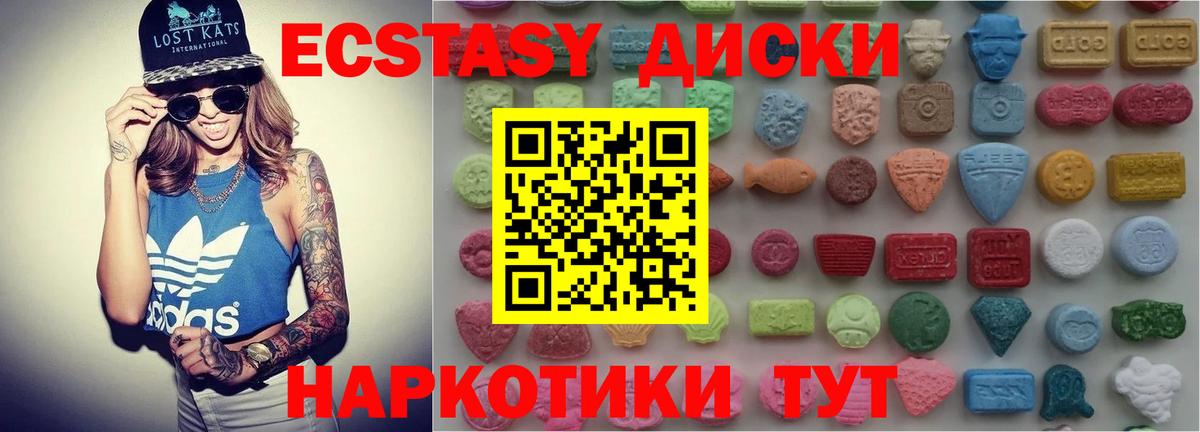 Еманжелинск  купить наркотики цена  Вход с VPN  Ecstasy таблы  Ecstasy диски  Экстази 