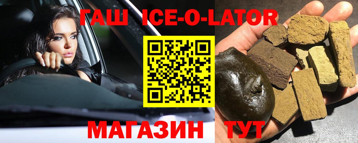 ГАШИШ убойный  Вход с VPN  Еманжелинск  ГАШИШ хэш 