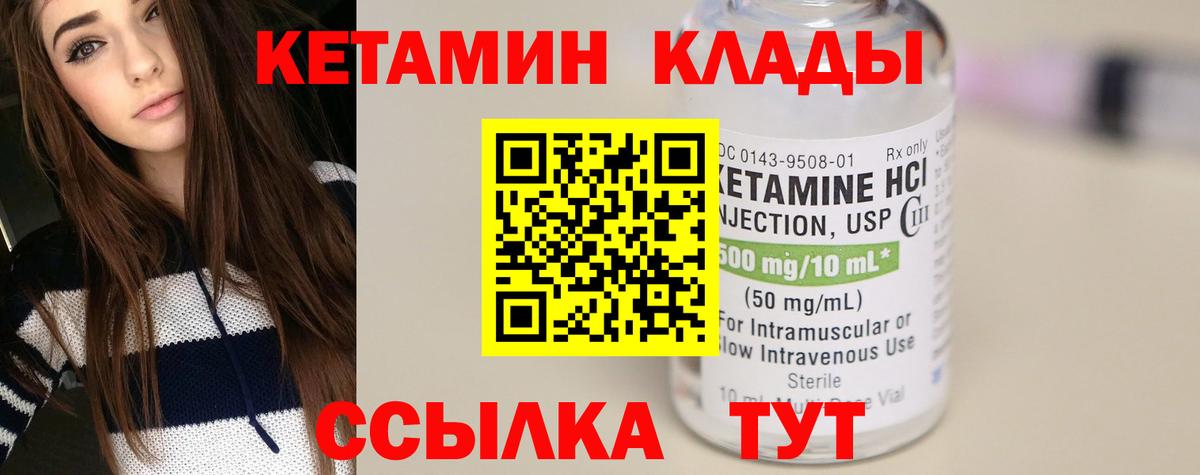 КЕТАМИН ketamine  Вход с VPN  КЕТАМИН ketamine  Еманжелинск 