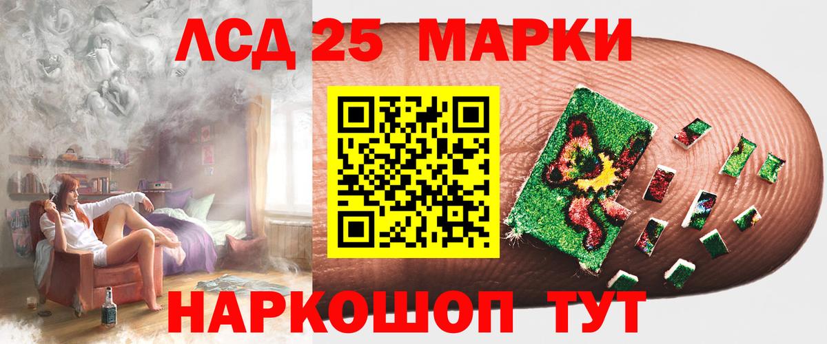 ЛСД экстази  блэк спрут ССЫЛКА  Вход с VPN  Еманжелинск  ЛСД экстази кислота 