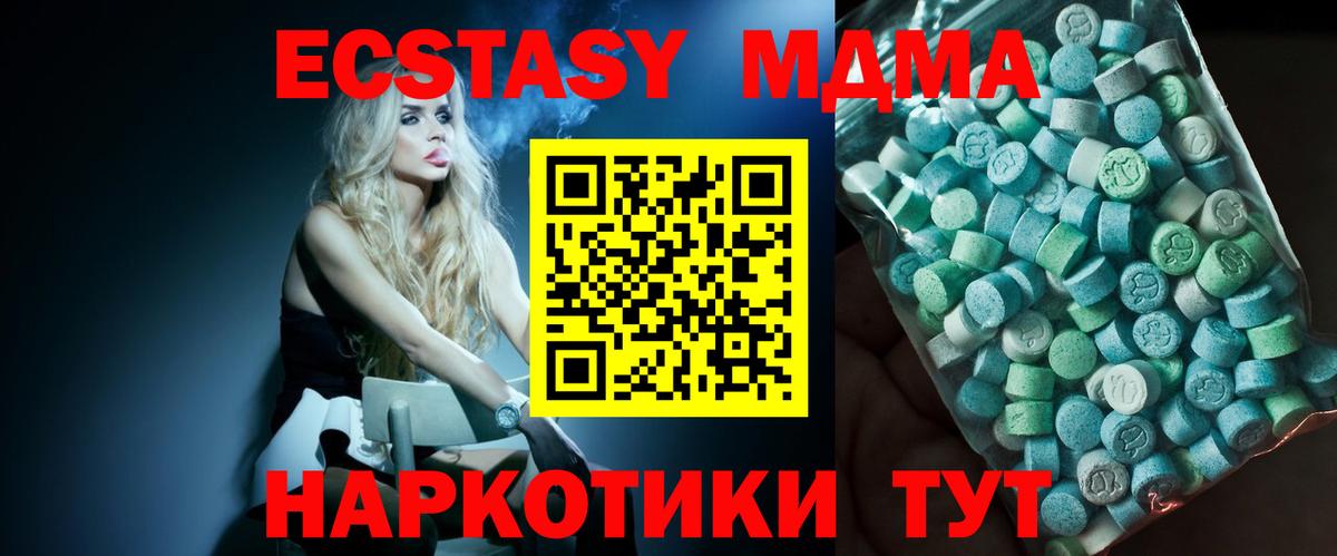MDMA кристаллы  Вход с VPN  Еманжелинск 