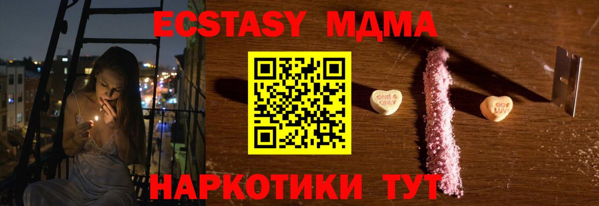 МДМА crystal Еманжелинск