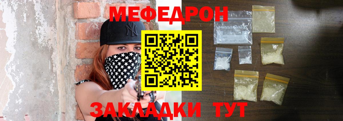 Еманжелинск  Мефедрон  Вход с VPN  МЯУ-МЯУ mephedrone  МЯУ-МЯУ мука 