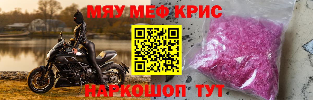Мефедрон мука Еманжелинск