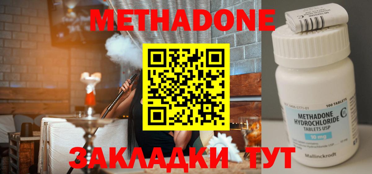 Еманжелинск  блэк спрут ссылка  Вход с VPN  МЕТАДОН VHQ 