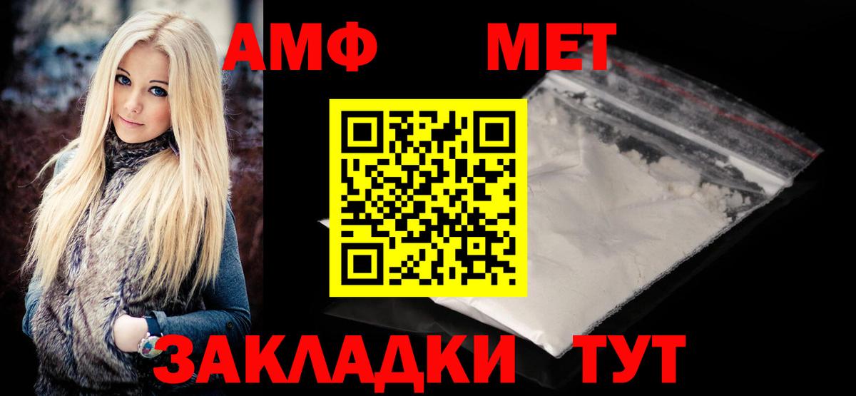 МЕТАМФЕТАМИН витя Еманжелинск