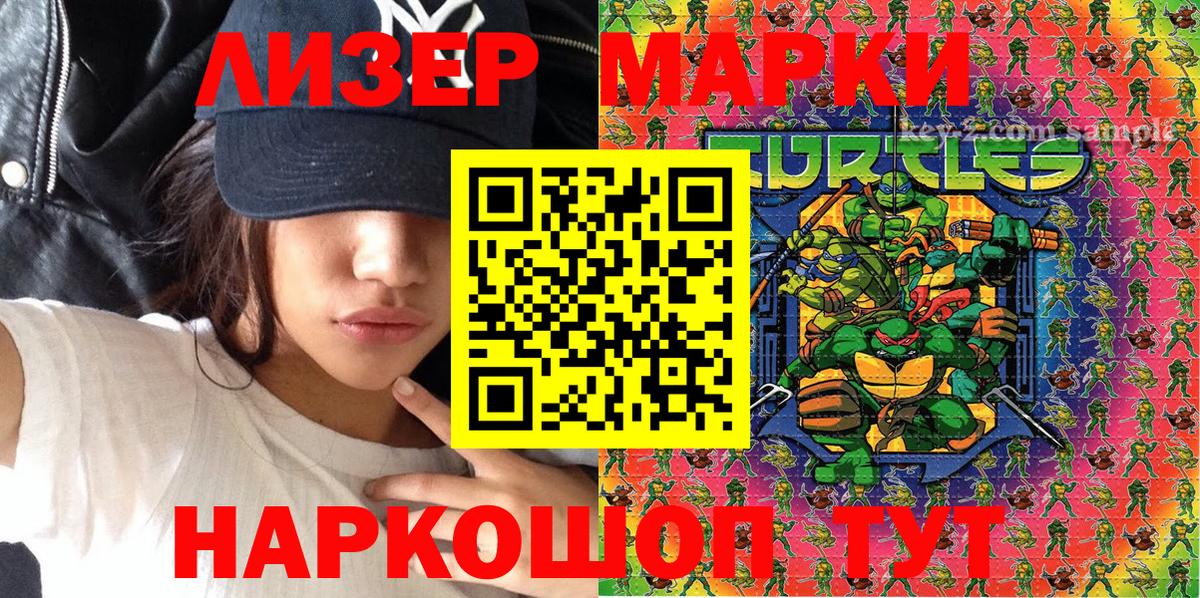 Марки N-bome 1,8мг Еманжелинск
